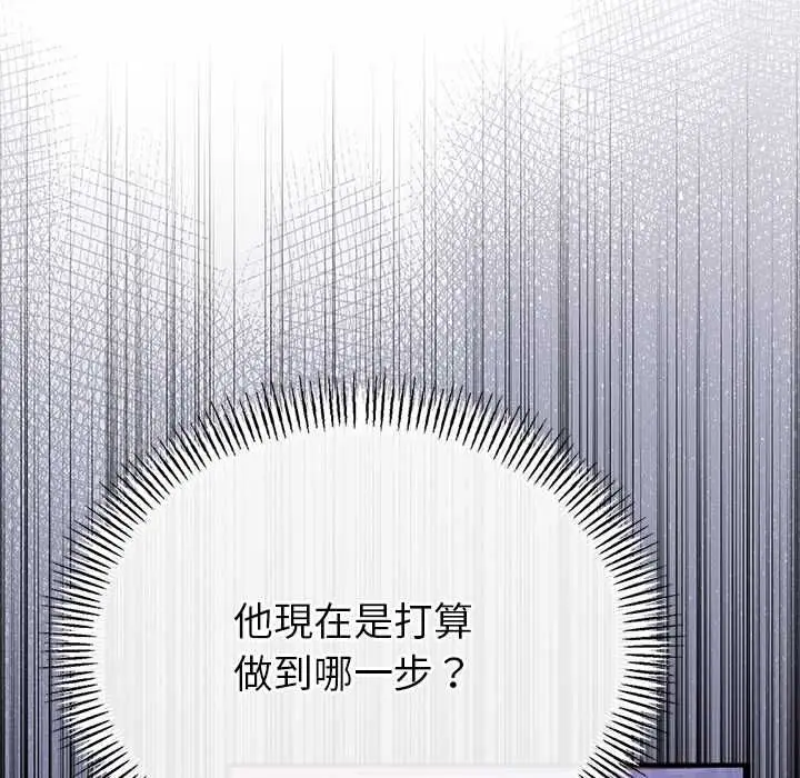 漫画《与初恋的意外同居》第71话第95张图