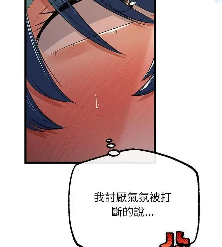 漫画《与初恋的意外同居》第72话第100张图