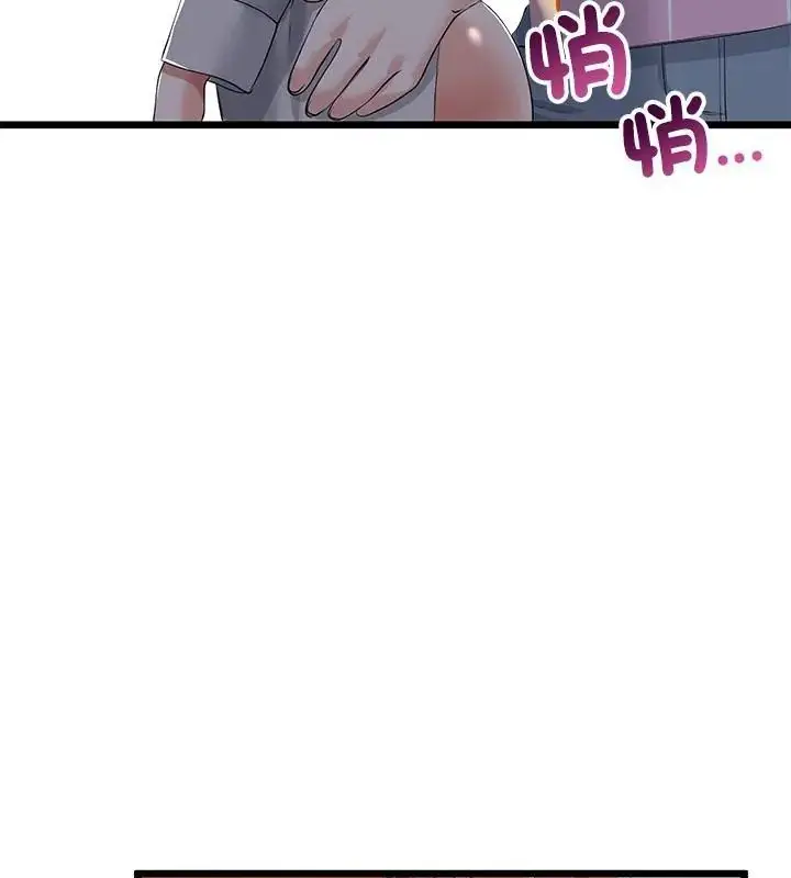 漫画《与初恋的意外同居》第72话第103张图