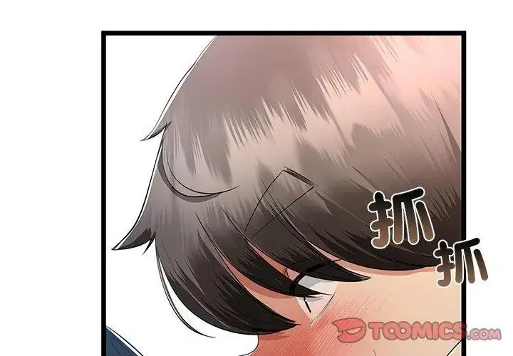 漫画《与初恋的意外同居》第72话第116张图