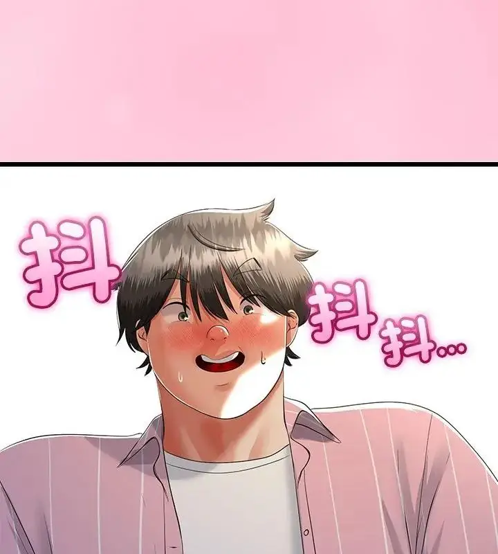 漫画《与初恋的意外同居》第72话第19张图