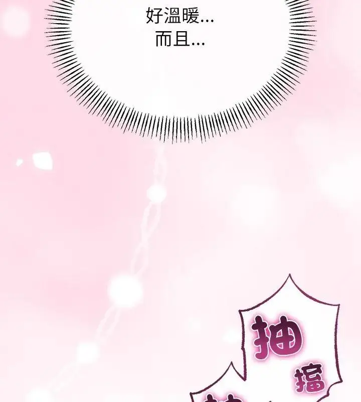漫画《与初恋的意外同居》第72话第21张图
