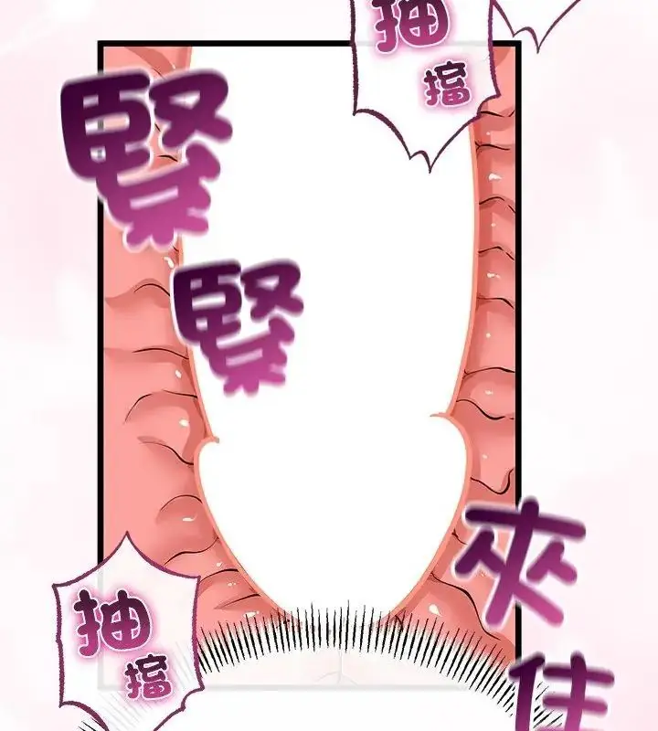 漫画《与初恋的意外同居》第72话第22张图