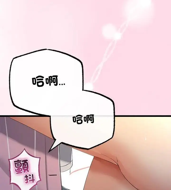 漫画《与初恋的意外同居》第72话第24张图