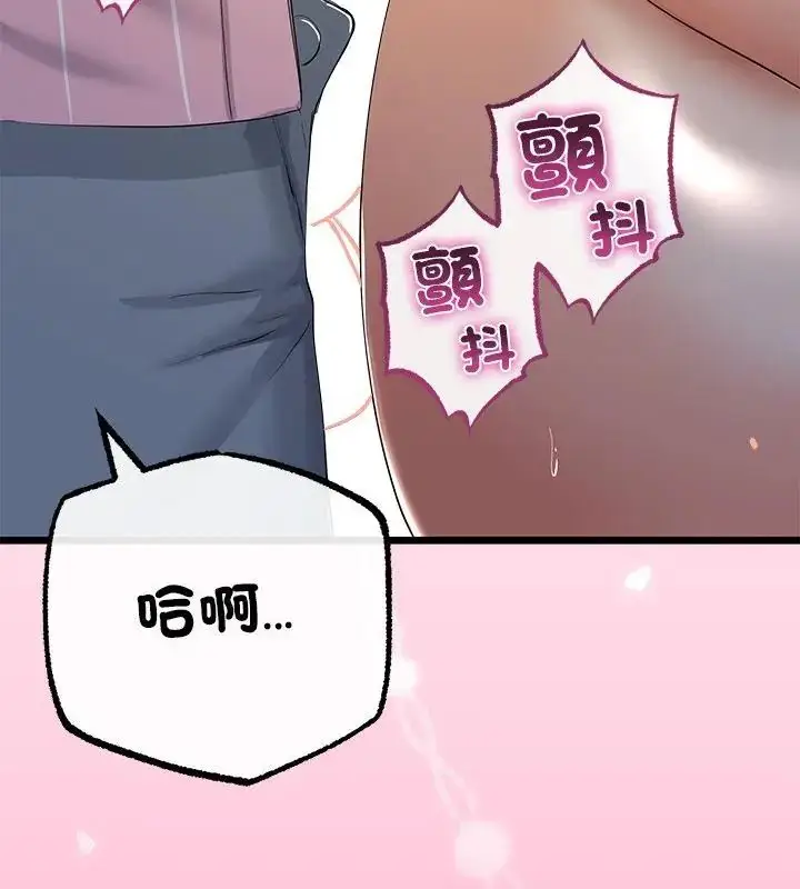 漫画《与初恋的意外同居》第72话第25张图