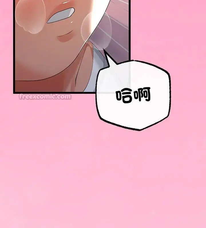 漫画《与初恋的意外同居》第72话第30张图