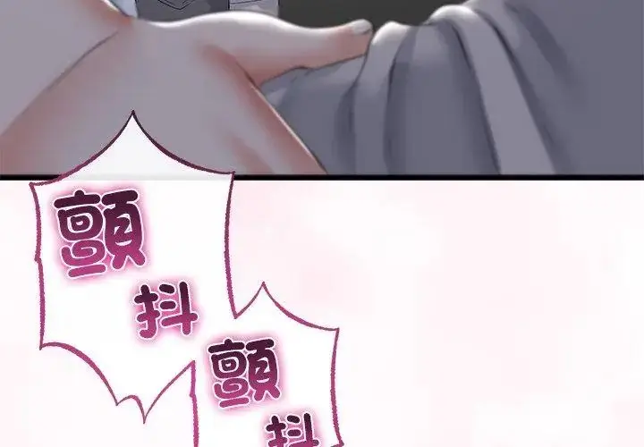 漫画《与初恋的意外同居》第72话第35张图