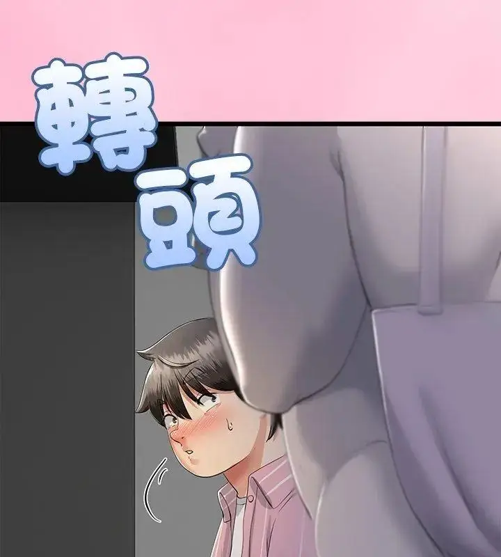漫画《与初恋的意外同居》第72话第39张图