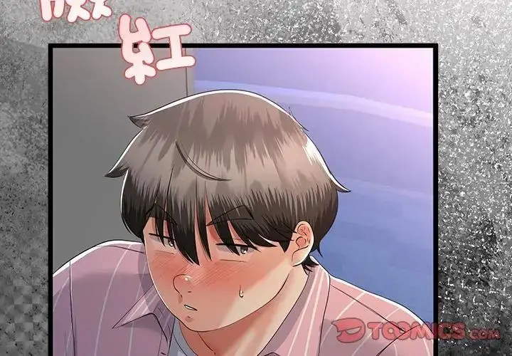 漫画《与初恋的意外同居》第72话第50张图