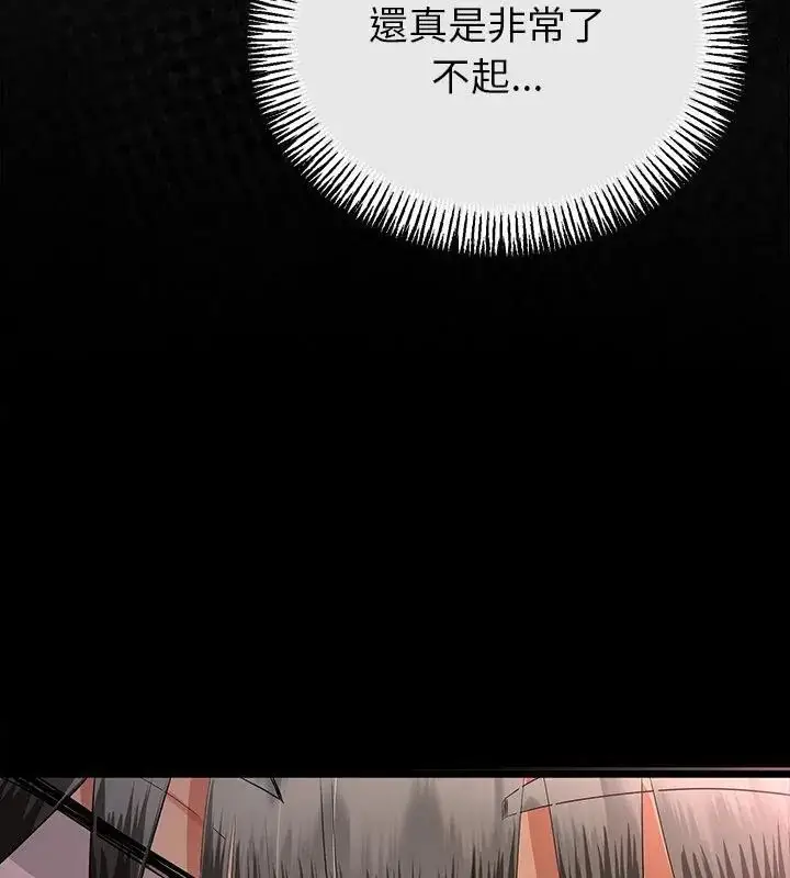 漫画《与初恋的意外同居》第72话第52张图