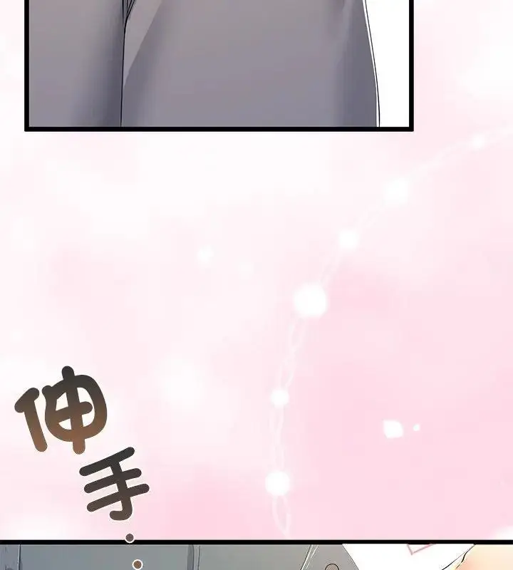 漫画《与初恋的意外同居》第72话第58张图