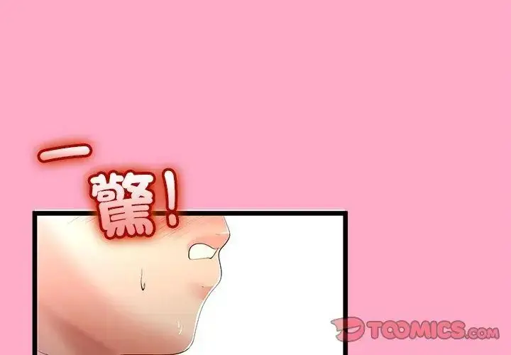漫画《与初恋的意外同居》第72话第62张图