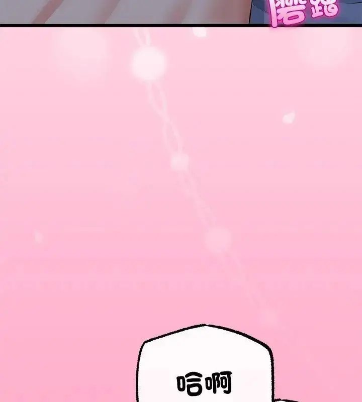 漫画《与初恋的意外同居》第72话第81张图