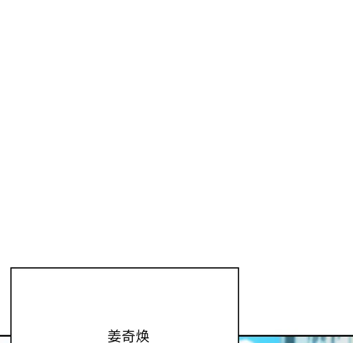 漫画《异世界骑士团长》第1话第10张图