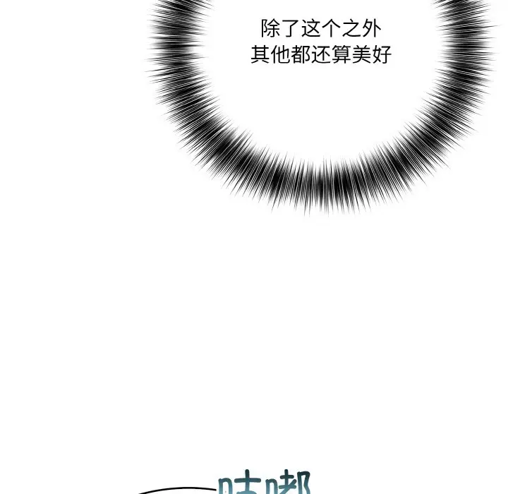 漫画《异世界骑士团长》第1话第100张图
