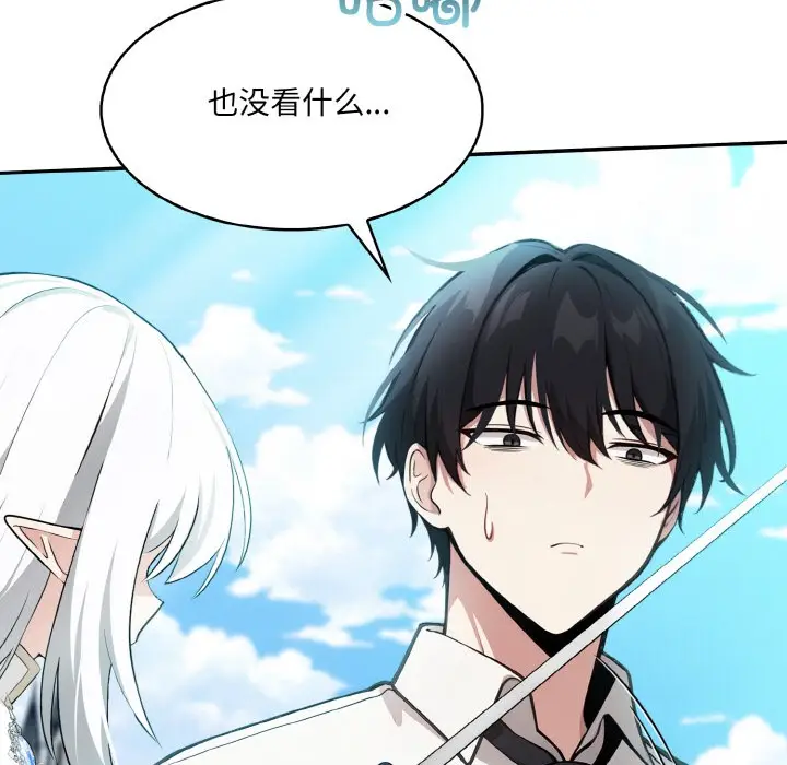 漫画《异世界骑士团长》第1话第101张图