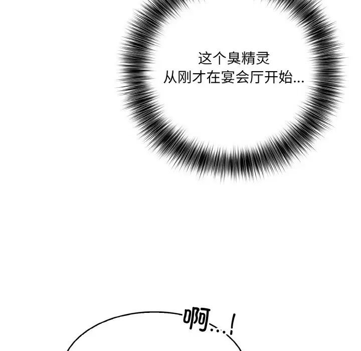 漫画《异世界骑士团长》第1话第103张图