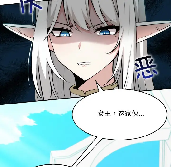 漫画《异世界骑士团长》第1话第107张图