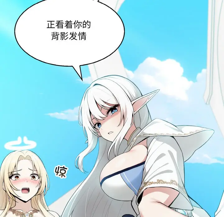 漫画《异世界骑士团长》第1话第108张图