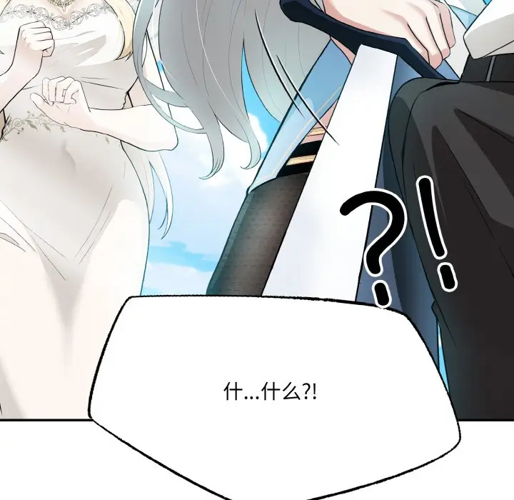 漫画《异世界骑士团长》第1话第109张图