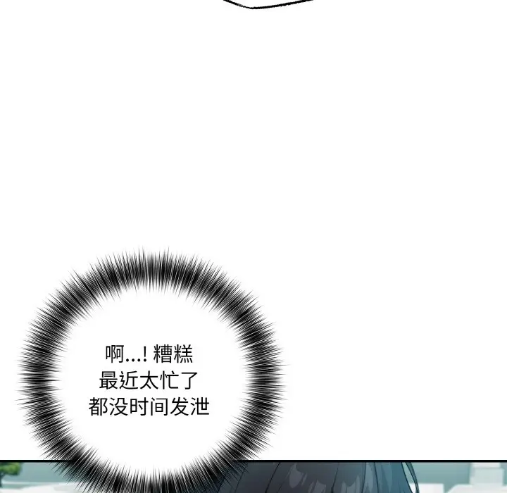 漫画《异世界骑士团长》第1话第110张图