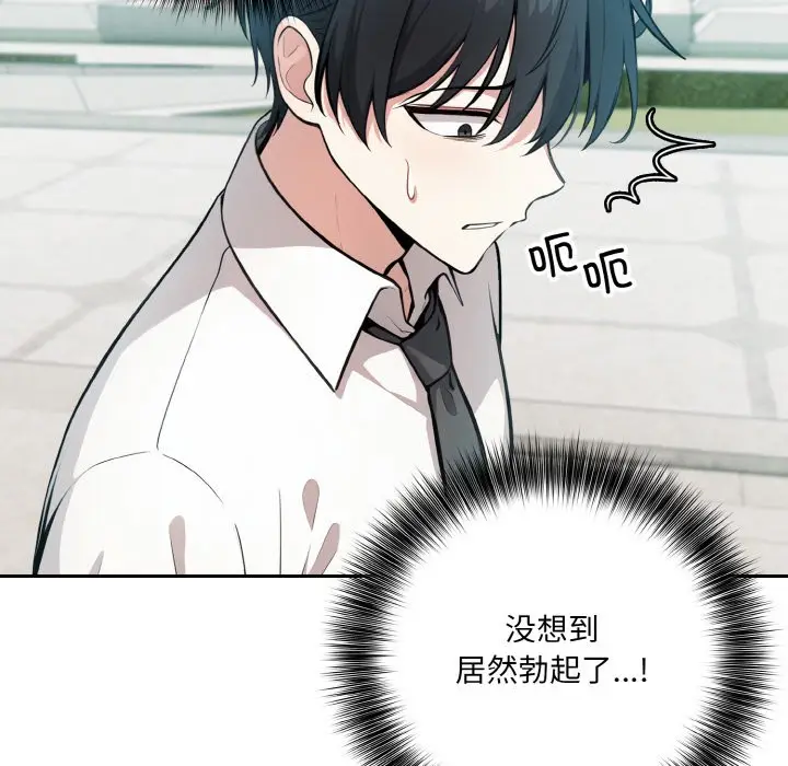 漫画《异世界骑士团长》第1话第111张图