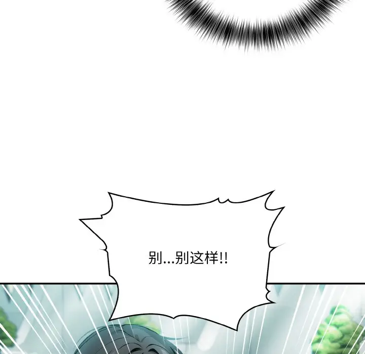 漫画《异世界骑士团长》第1话第112张图