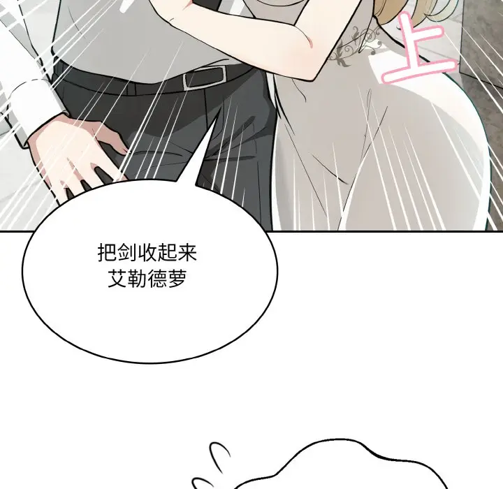 漫画《异世界骑士团长》第1话第114张图