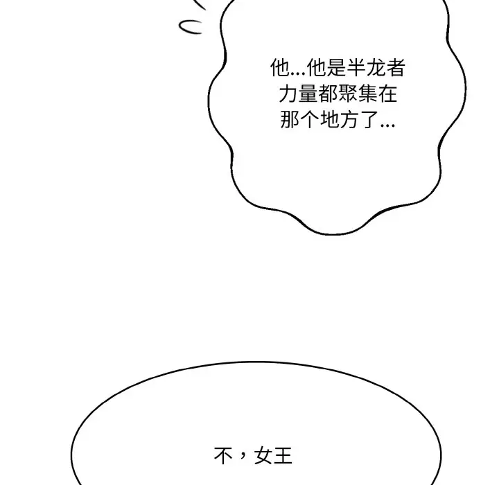 漫画《异世界骑士团长》第1话第115张图