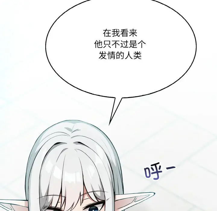 漫画《异世界骑士团长》第1话第118张图