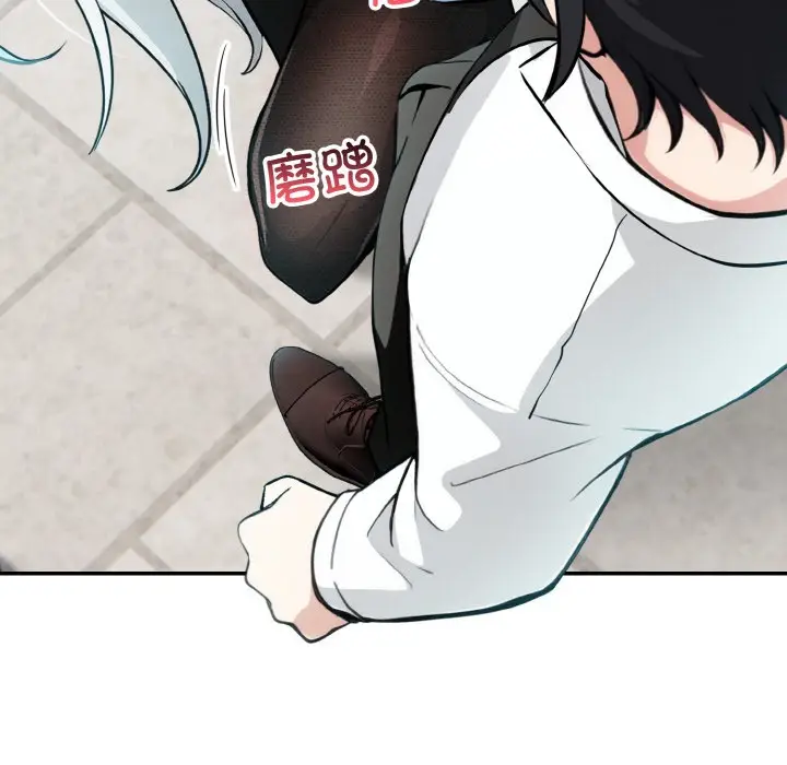 漫画《异世界骑士团长》第1话第120张图