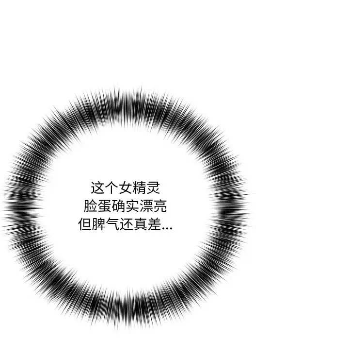 漫画《异世界骑士团长》第1话第124张图