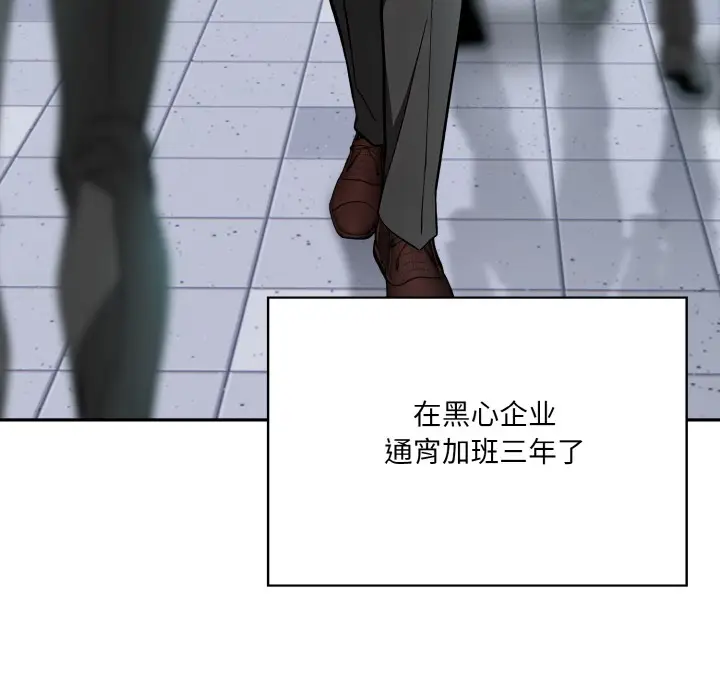 漫画《异世界骑士团长》第1话第13张图