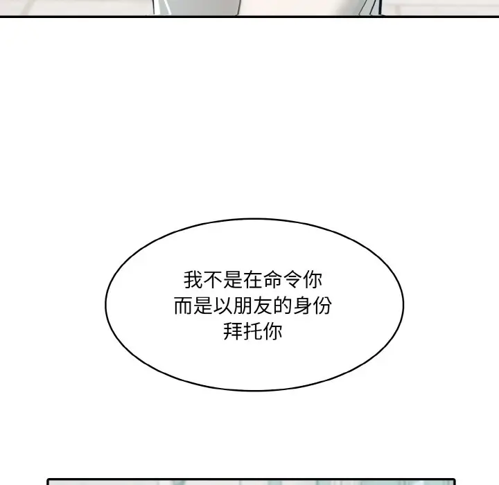 漫画《异世界骑士团长》第1话第130张图