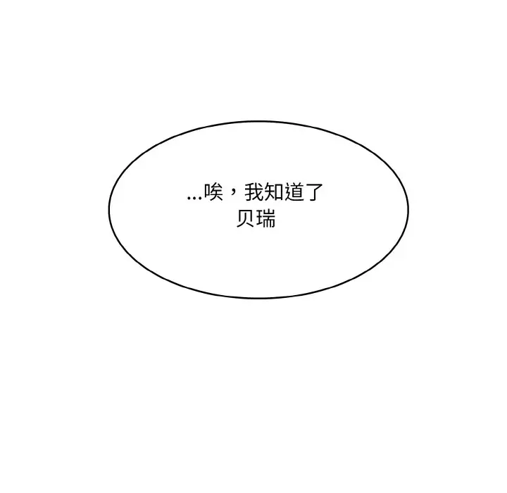漫画《异世界骑士团长》第1话第132张图