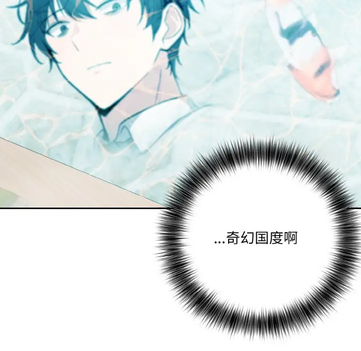 漫画《异世界骑士团长》第1话第136张图