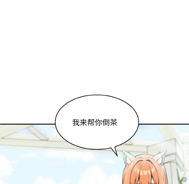 漫画《异世界骑士团长》第1话第137张图