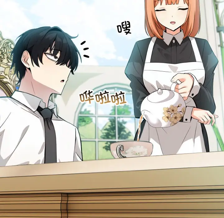 漫画《异世界骑士团长》第1话第138张图