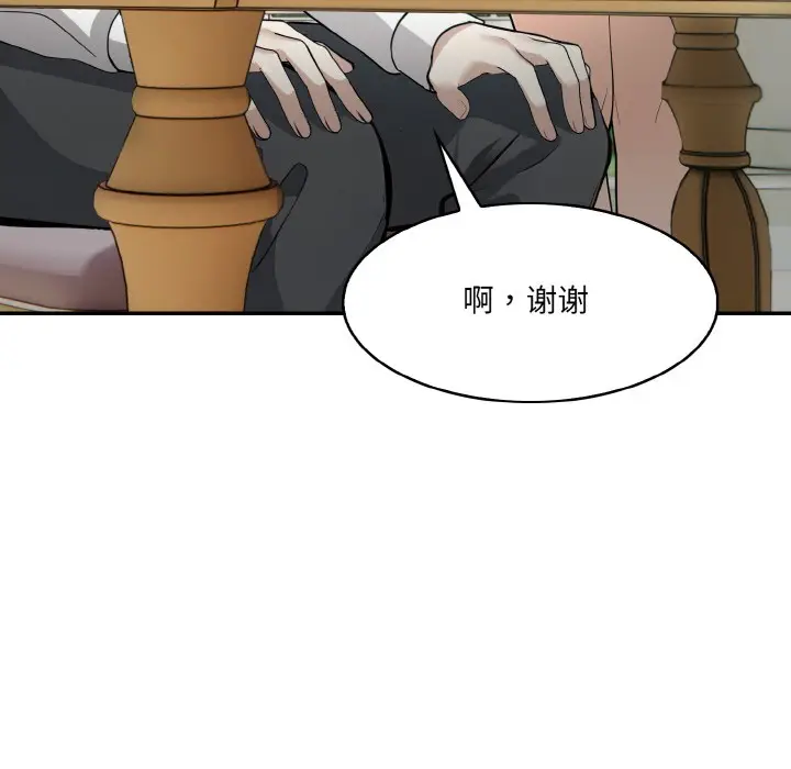 漫画《异世界骑士团长》第1话第139张图