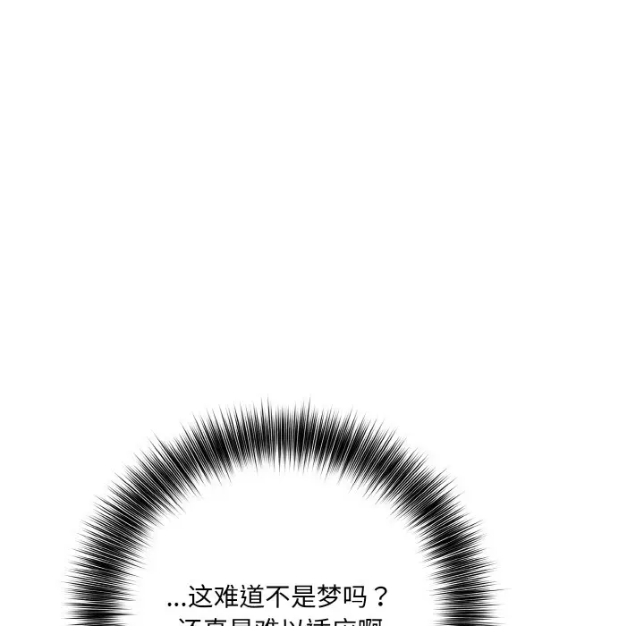 漫画《异世界骑士团长》第1话第140张图