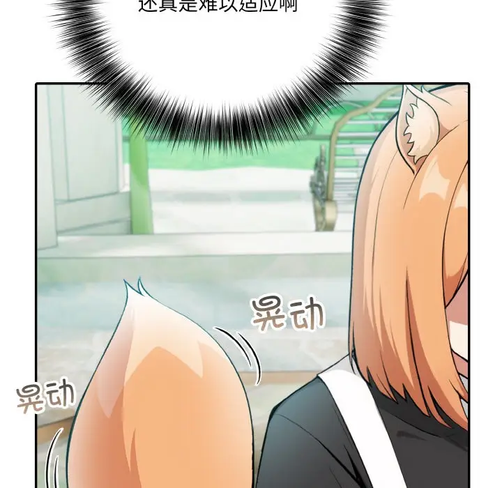 漫画《异世界骑士团长》第1话第141张图