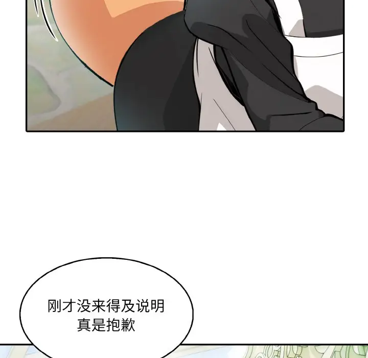 漫画《异世界骑士团长》第1话第142张图