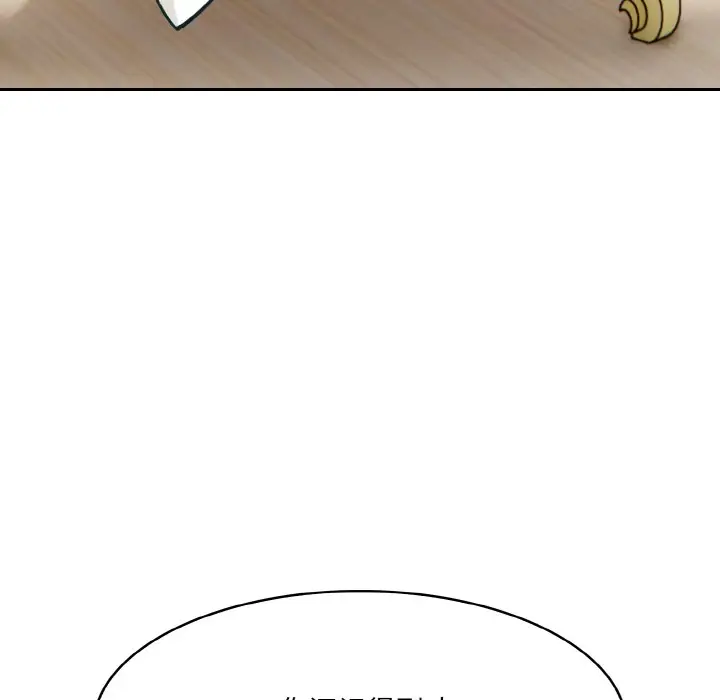 漫画《异世界骑士团长》第1话第147张图