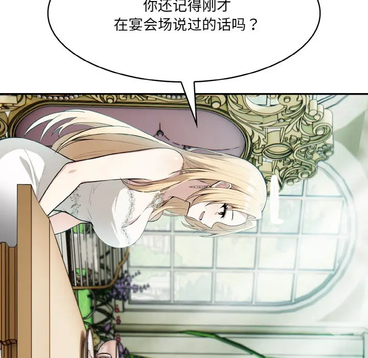 漫画《异世界骑士团长》第1话第148张图