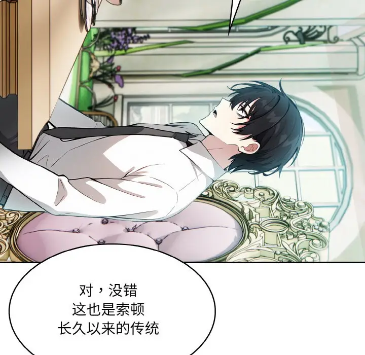 漫画《异世界骑士团长》第1话第150张图