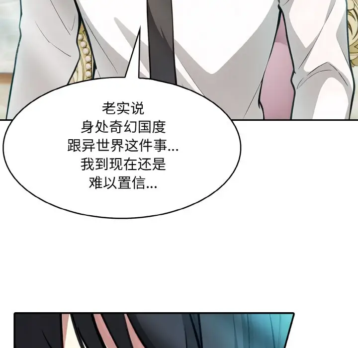 漫画《异世界骑士团长》第1话第153张图