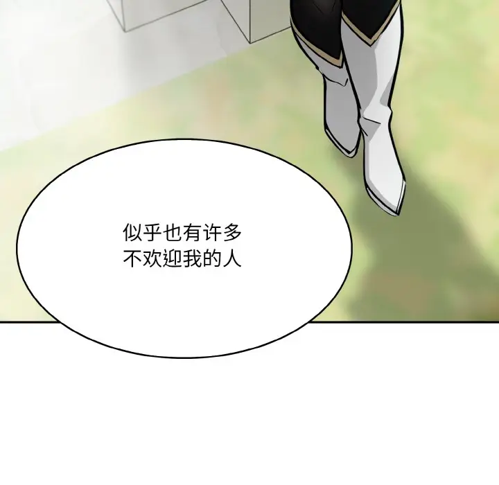 漫画《异世界骑士团长》第1话第156张图