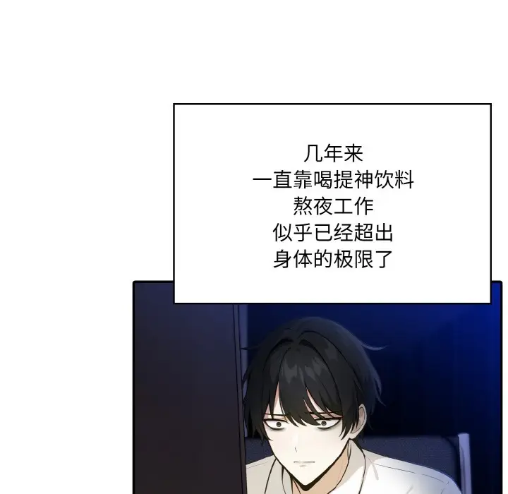 漫画《异世界骑士团长》第1话第16张图