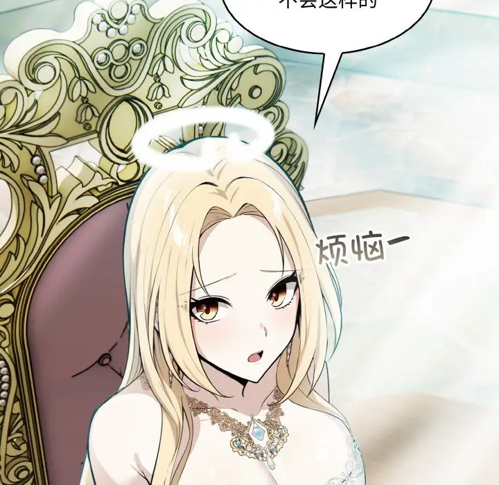 漫画《异世界骑士团长》第1话第160张图