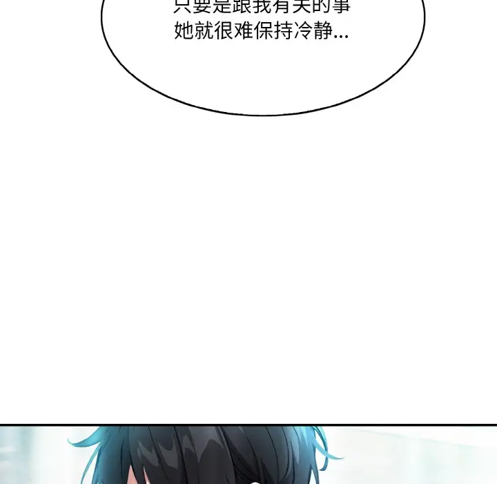 漫画《异世界骑士团长》第1话第162张图